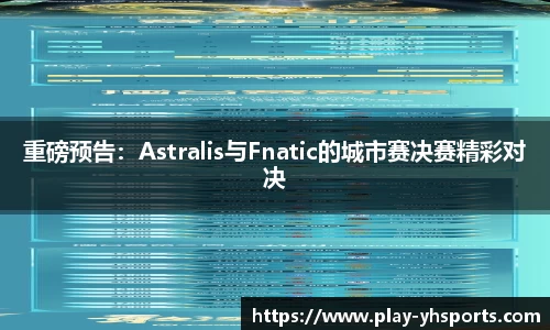 英皇体育APP
