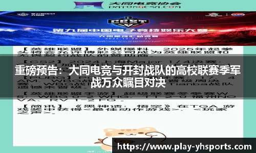 英皇体育