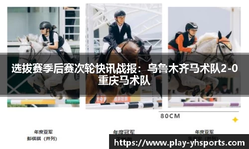英皇体育