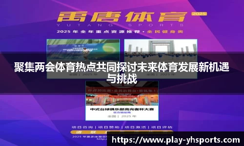 英皇体育