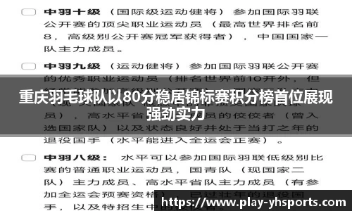 英皇体育